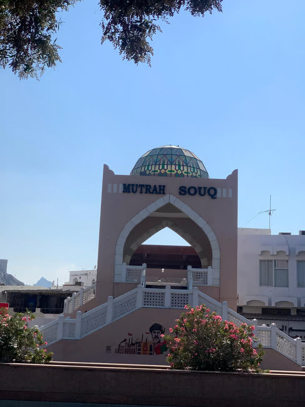 Private City Tour of Muscat